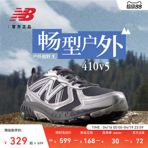 NewBalanceNB官方410v5休闲鞋