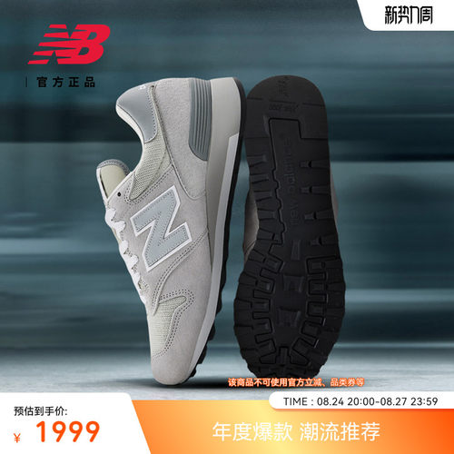 NewBalance复古百搭休闲鞋