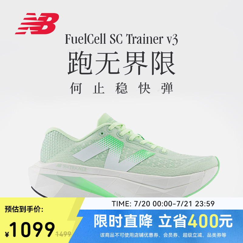 NewBalance男女款跑步鞋