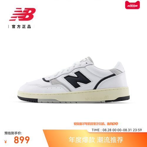 NewBalance男女潮流运动板鞋