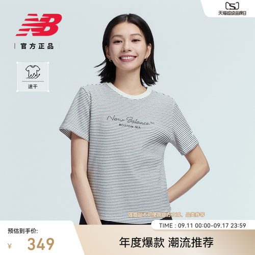 NB官方女款夏季舒适运动短袖T恤