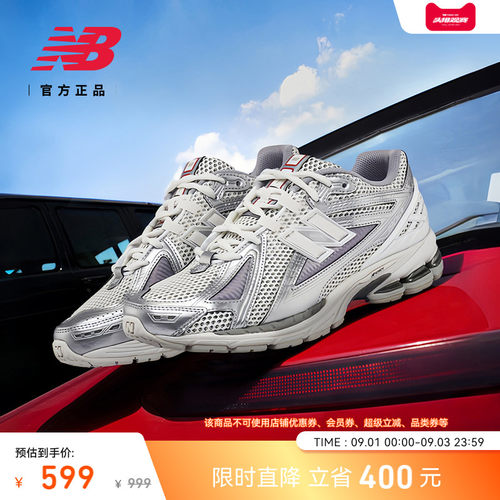 NEWBALANCENB官方1906R老爹鞋