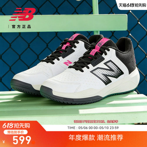 NewBalanceE官方男款舒适网球鞋