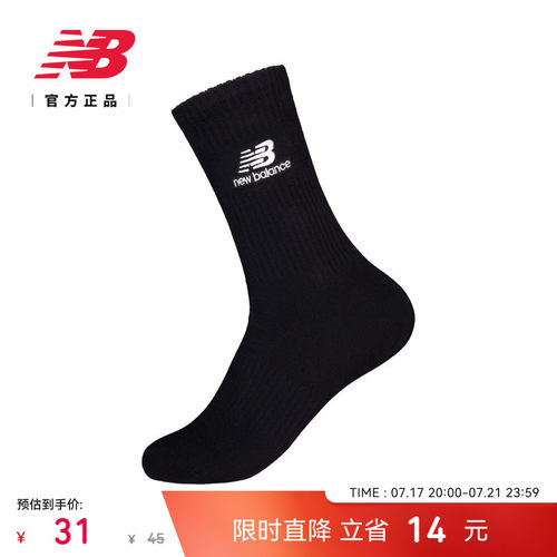 NewBalance长袜时尚百搭