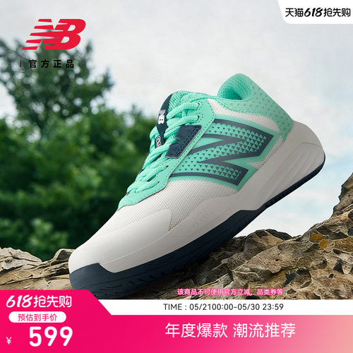 NewBalanceNB官方正品网球鞋
