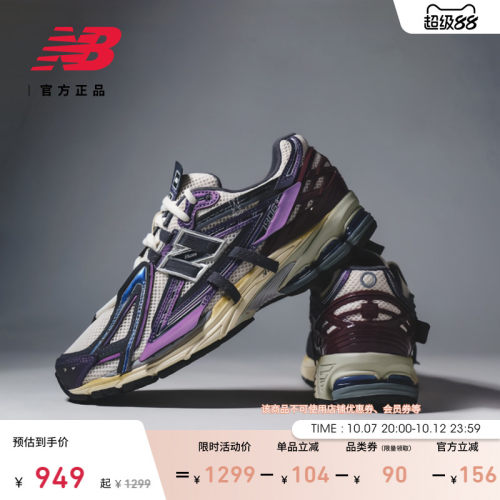 NewBalance复古休闲老爹鞋