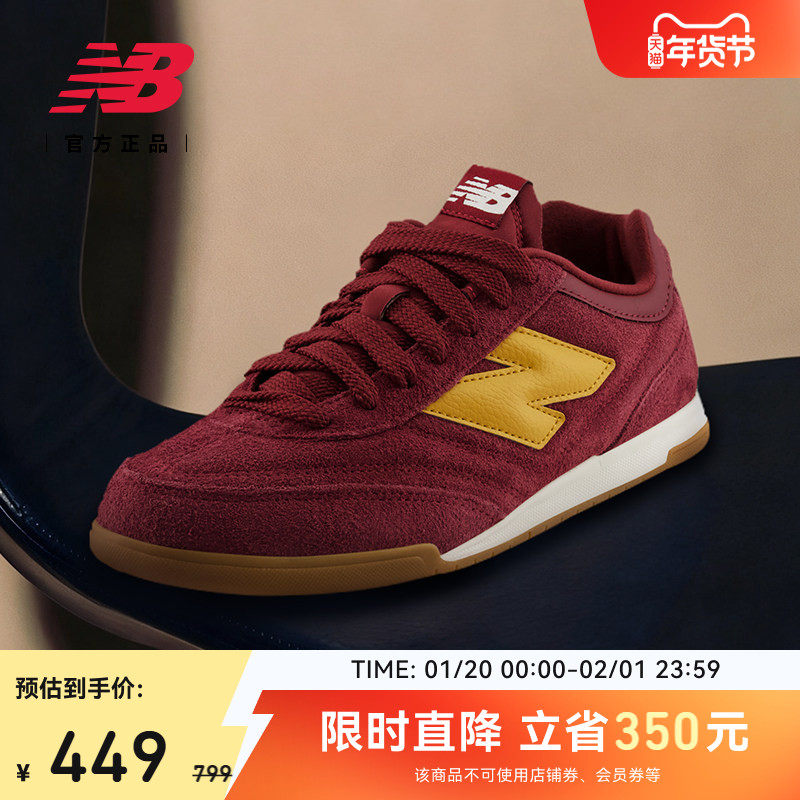 New Balance NB官方正品新款男女情侣同款冬复古运动板鞋RC42 HF,运动鞋new,板鞋,淘宝优惠券,粉丝福利购,淘宝优惠卷