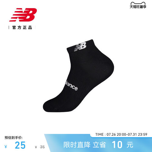 NewBalance官方男女运动短袜