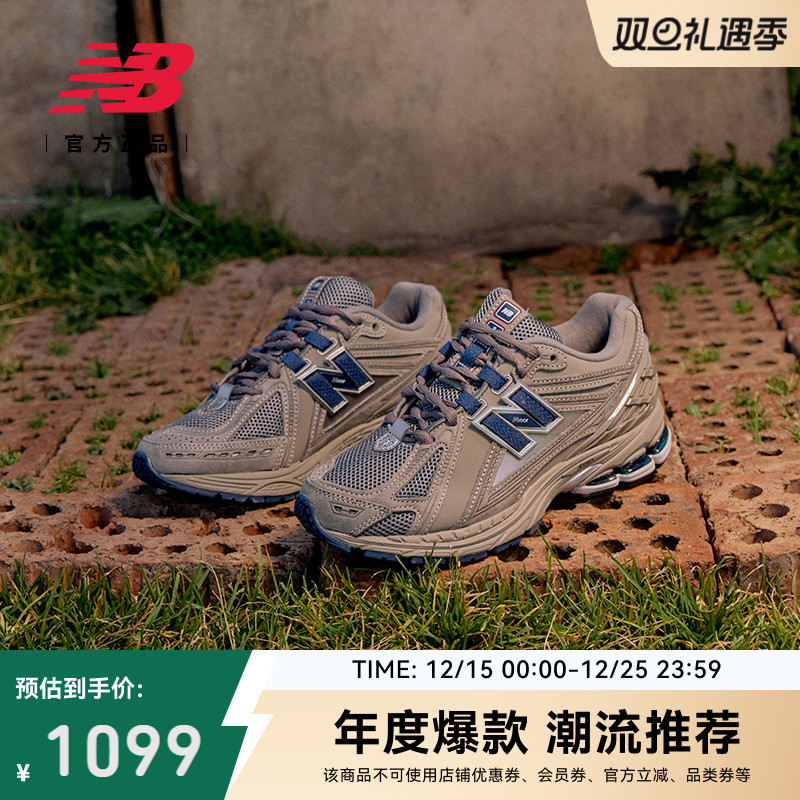 NEWBALANCENB官方1906R休闲鞋