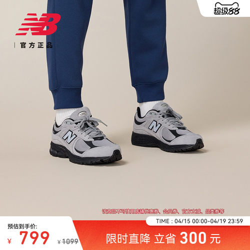 NewBalance2002R系列运动休闲鞋