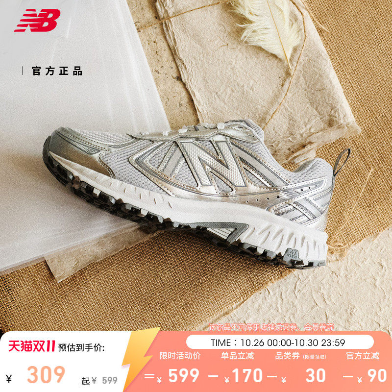 New Balance NB官方正品秋季男女款透气银色轻便休闲鞋MT410AG5
