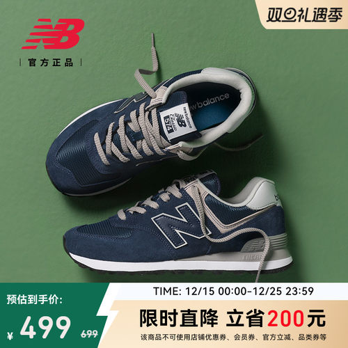 NEWBALANCE官方574系列休闲鞋