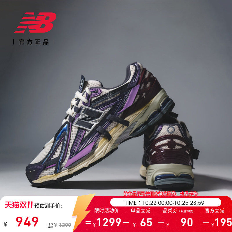New Balance Grey官方秋季男女款网面缓震透气运动老爹鞋U1906ANB