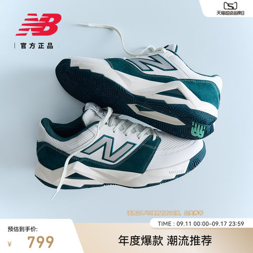 NewBalanceNB官方正品网球鞋