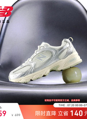 New Balance NB官方男女鞋网面透气轻便复古灰运动老爹鞋U5303IR