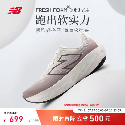 NB官方25新款男跑步鞋1080v14