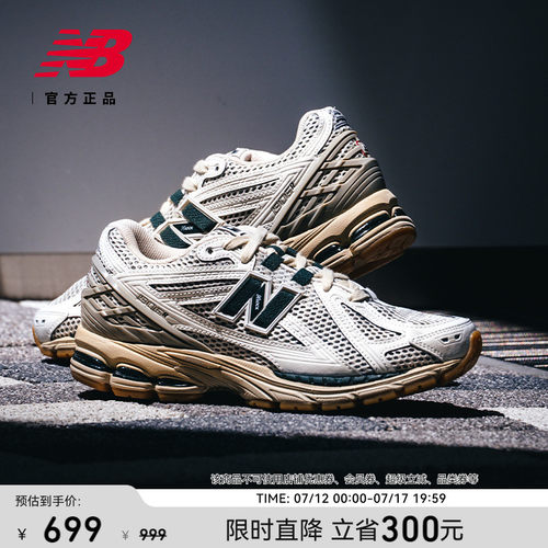 NewBalanceNB官方1906老爹鞋