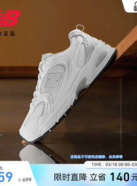 New Balance NB官方正品男女情侣同款潮流复古舒适老爹鞋MR530EMA
