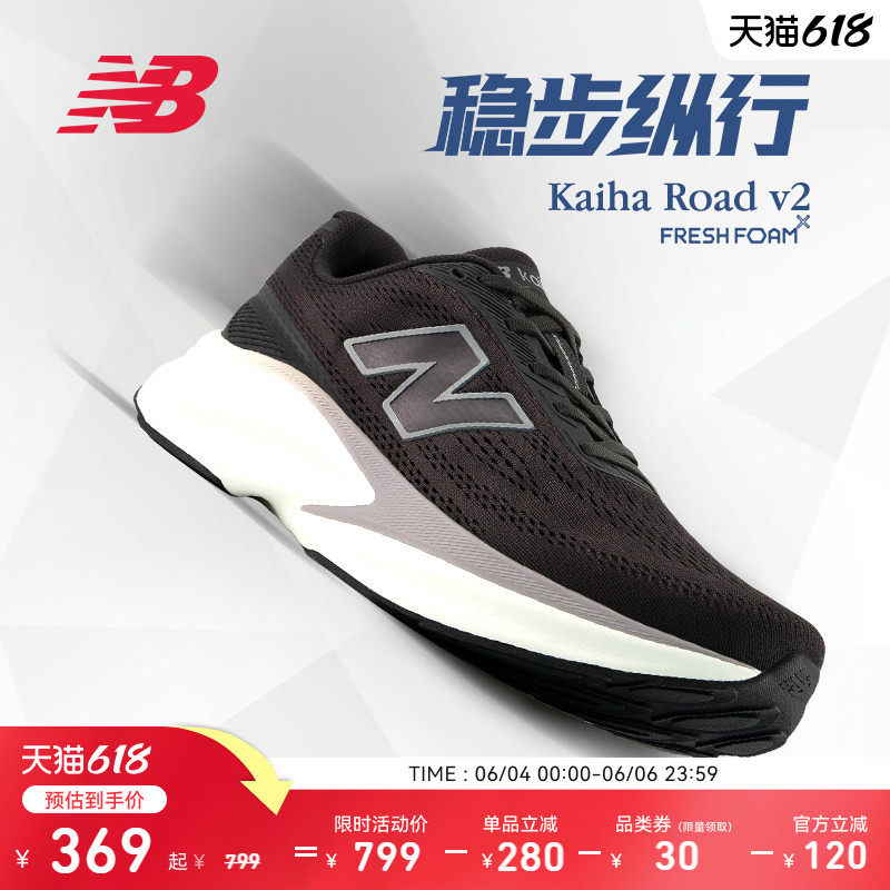 NewBalanceNB官方缓震跑步鞋