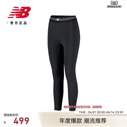 NewBalanceNB女款运动紧身裤