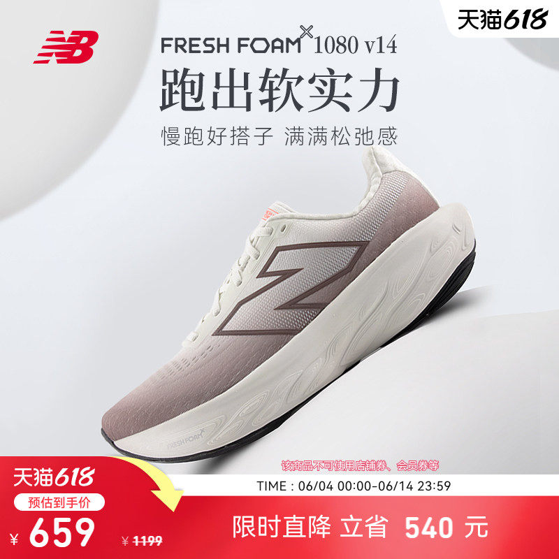 New Balance NB官方正品男款1080 v14轻量缓震竞速舒适运动跑步鞋