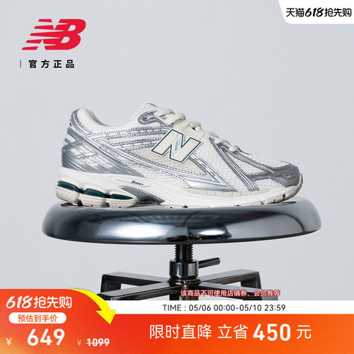 NEWBALANCEIU同款1906R老爹鞋