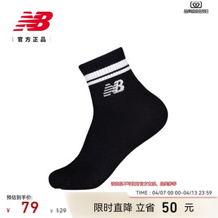男女款 New Balance NB官方26新款 百搭舒适短袜LAS54451 休闲经典