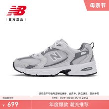 New Balance NB官方正品男女情侣经典复古休闲运动老爹鞋MR530CB