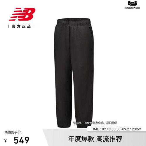 NB官方正品秋新款男运动长裤