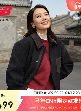 马年限定|高圆圆New Balance官方26新款Grey羊毛混纺外套MJ61L7OV