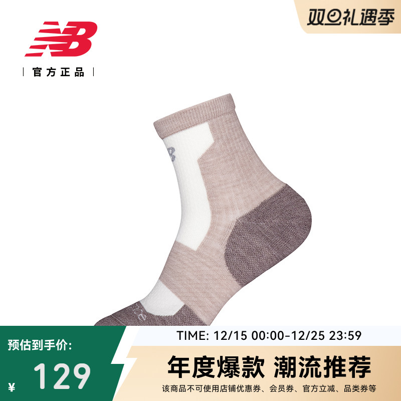 NewBalanceNB运动跑步踝袜