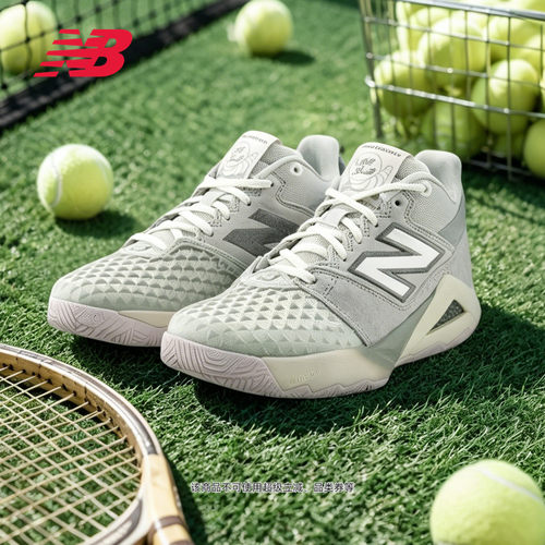 NewBalanceNB官方正品网球鞋