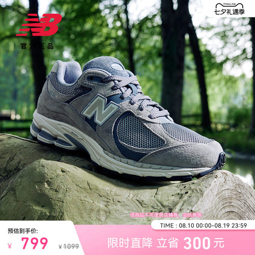 NewBalanceNB官方2002R休闲鞋