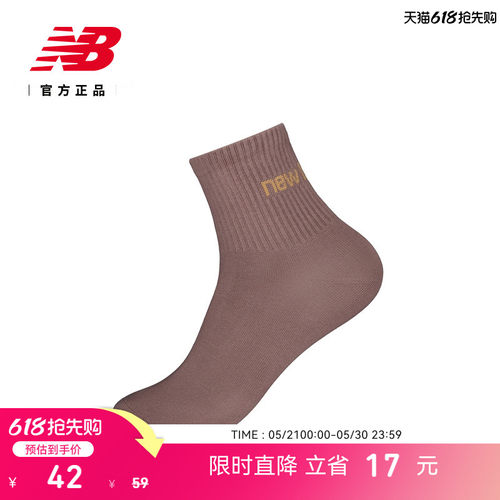 NewBalanceNB男女款舒适短袜