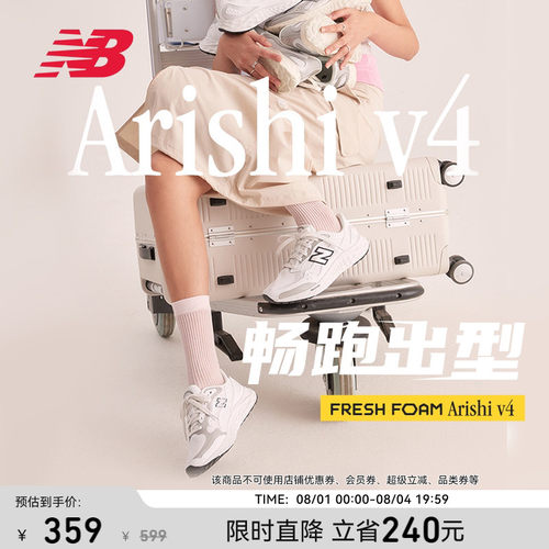 NEWBALANCE男女Arishiv4跑步鞋