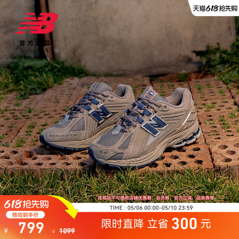 New Balance NB官方正品男女情侣同款复古休闲运动老爹鞋M1906RB