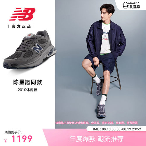 NewBalance陈星旭同款复古休闲鞋