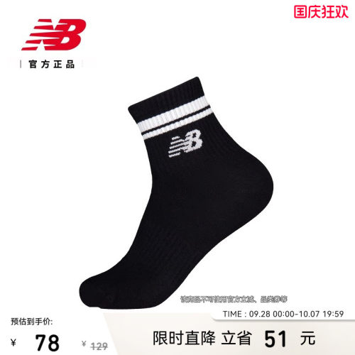 NewBalance26新款男女舒适短袜