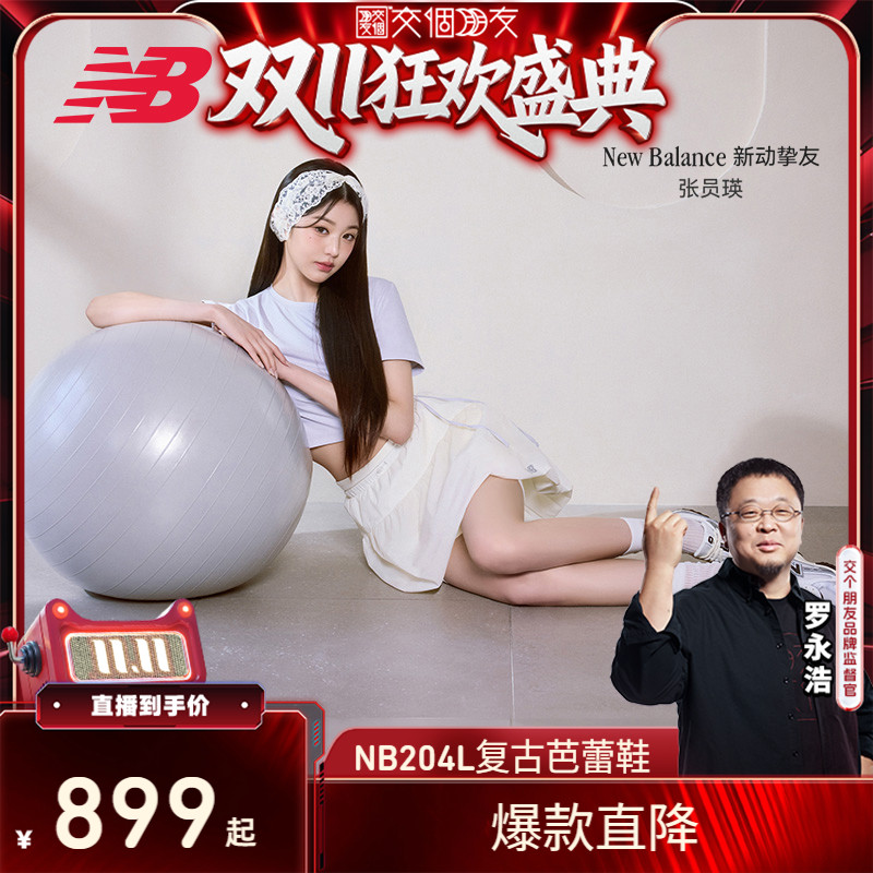 NewBalanceNB官方薄底鞋