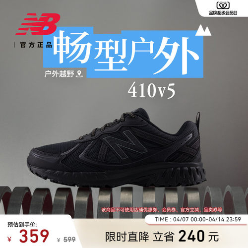 NewBalanceNB官方410v5跑步鞋