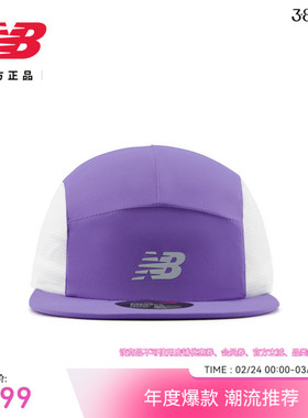 New Balance NB官方新款男女情侣同款休闲舒适跑步运动帽LAH52431