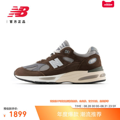 NewBalance官方经典运动休闲鞋