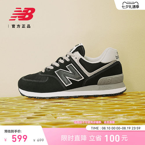 NB官方574复古运动休闲鞋