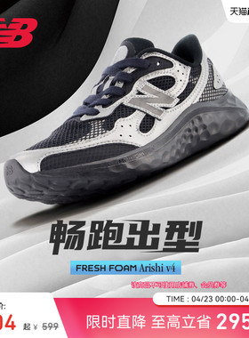 New Balance NB官方新款男女款Arishi v4网面缓震专业运动跑步鞋