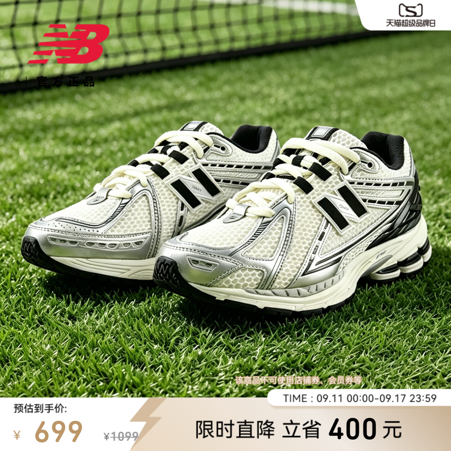NewBalance男女款老爹鞋图片