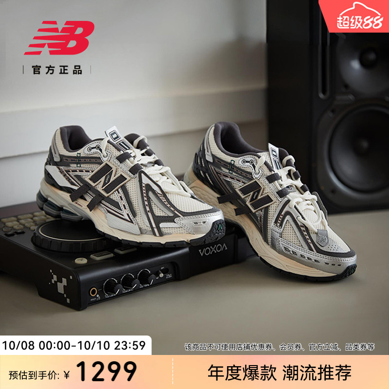 NEWBALANCENB官方1906A老爹鞋