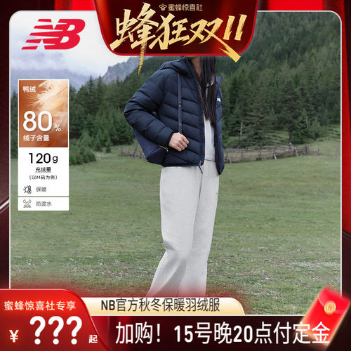 NB官方秋冬保暖运动羽绒服