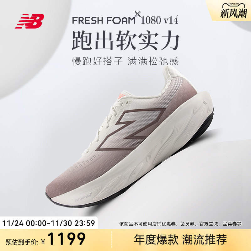 New Balance NB官方正品25年男款1080 v14轻量缓震竞速运动跑步鞋