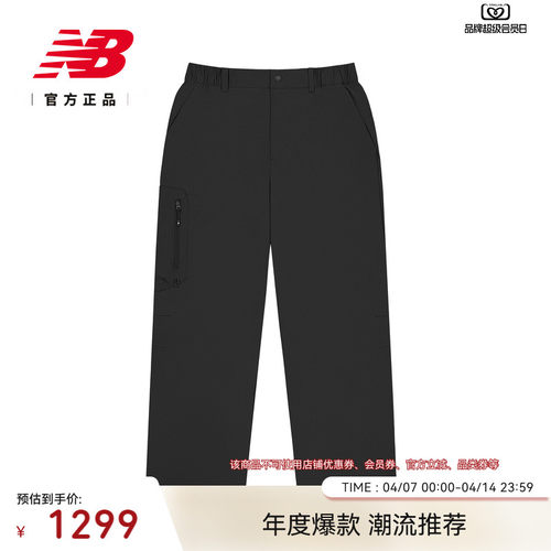 NewBalanceNB官方25新款长裤