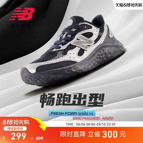 NewBalance男女Arishiv4跑步鞋
